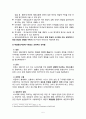 해결중심적 접근과 목회상담 5페이지