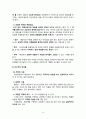 해결중심적 접근과 목회상담 6페이지
