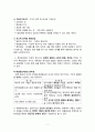 해결중심적 접근과 목회상담 7페이지