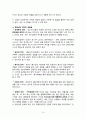 해결중심적 접근과 목회상담 10페이지