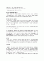 해결중심적 접근과 목회상담 12페이지