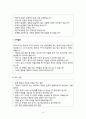 해결중심적 접근과 목회상담 14페이지