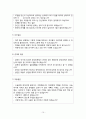 해결중심적 접근과 목회상담 15페이지
