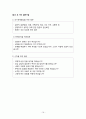 해결중심적 접근과 목회상담 16페이지