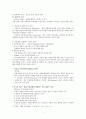 표적증상과 목회상담적 우울증치료 2페이지
