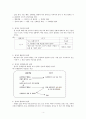 표적증상과 목회상담적 우울증치료 4페이지