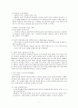 표적증상과 목회상담적 우울증치료 7페이지
