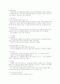 표적증상과 목회상담적 우울증치료 9페이지