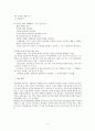 표적증상과 목회상담적 우울증치료 10페이지