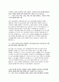 한국도로공사자기소개서(한국도로공사 자소서)한국도로공사 행정직 합격 자소서 예문 한국도로공사 NCS기반 자기소개서 한국도로공사 기술직 행정 경영 토목 우수 자소서 한국도로 -한국도로공사자소서 2페이지