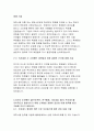 한국도로공사자기소개서(한국도로공사 자소서)한국도로공사 행정직 합격 자소서 예문 한국도로공사 NCS기반 자기소개서 한국도로공사 기술직 행정 경영 토목 우수 자소서 한국도로 -한국도로공사자소서 3페이지