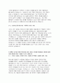 한국도로공사자기소개서(한국도로공사 자소서)한국도로공사 행정직 합격 자소서 예문 한국도로공사 NCS기반 자기소개서 한국도로공사 기술직 행정 경영 토목 우수 자소서 한국도로 -한국도로공사자소서 4페이지