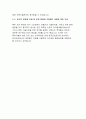 한국도로공사자기소개서(한국도로공사 자소서)한국도로공사 행정직 합격 자소서 예문 한국도로공사 NCS기반 자기소개서 한국도로공사 기술직 행정 경영 토목 우수 자소서 한국도로 -한국도로공사자소서 5페이지
