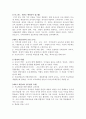 외국 프로그램 중 하나를 선정하여 한국 현장에 적용 시 장점 및 고려할 사항에 대한 의견을 서술하시오 2페이지
