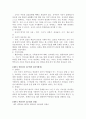 외국 프로그램 중 하나를 선정하여 한국 현장에 적용 시 장점 및 고려할 사항에 대한 의견을 서술하시오 3페이지