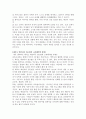 외국 프로그램 중 하나를 선정하여 한국 현장에 적용 시 장점 및 고려할 사항에 대한 의견을 서술하시오 4페이지