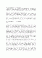 영유아를 대상으로 한 부모교육에 대하여 논하시오 3페이지
