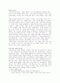 언어의 의미를 정의하시고 유아 언어교육의 중요성에 대해 기술하시오 2페이지