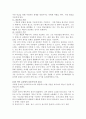 언어의 의미를 정의하시고 유아 언어교육의 중요성에 대해 기술하시오 3페이지