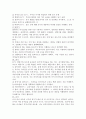 언어의 의미를 정의하시고 유아 언어교육의 중요성에 대해 기술하시오 4페이지