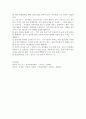 언어의 의미를 정의하시고 유아 언어교육의 중요성에 대해 기술하시오 5페이지