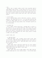 아동생활지도의 기초가 되는 이론 중 인본주의 이론에 대해 정리하고, 아동생활지도에 적용점을 정리하시오 2페이지