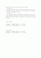 아동생활지도의 기초가 되는 이론 중 인본주의 이론에 대해 정리하고, 아동생활지도에 적용점을 정리하시오 3페이지