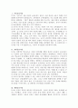 Dewey의 교육관 세 가지를 설명하고, 자신의 교육관에 대하여 논하시오 2페이지
