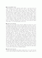20세기 전반과 후반의 교육학자들에 대한 이론적 배경과 교육내용을 서술하시고 자신의 교육철학을 쓰세요 2페이지
