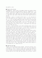 20세기 전반과 후반의 교육학자들에 대한 이론적 배경과 교육내용을 서술하시고 자신의 교육철학을 쓰세요 3페이지