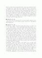 20세기 전반과 후반의 교육학자들에 대한 이론적 배경과 교육내용을 서술하시고 자신의 교육철학을 쓰세요 4페이지