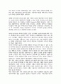 [ 간통죄 연구 레포트 ] 간통죄 개념과 간통죄폐지의 근거분석및 간통죄폐지 찬성,반대 입장정리및 간통죄 존폐에 대한 나의의견 5페이지