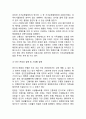 [ 간통죄 연구 레포트 ] 간통죄 개념과 간통죄폐지의 근거분석및 간통죄폐지 찬성,반대 입장정리및 간통죄 존폐에 대한 나의의견 7페이지