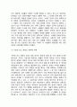 [ 간통죄 연구 레포트 ] 간통죄 개념과 간통죄폐지의 근거분석및 간통죄폐지 찬성,반대 입장정리및 간통죄 존폐에 대한 나의의견 8페이지