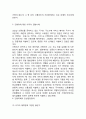 [ 간통죄 연구 레포트 ] 간통죄 개념과 간통죄폐지의 근거분석및 간통죄폐지 찬성,반대 입장정리및 간통죄 존폐에 대한 나의의견 9페이지