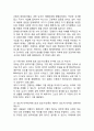 [ 간통죄 연구 레포트 ] 간통죄 개념과 간통죄폐지의 근거분석및 간통죄폐지 찬성,반대 입장정리및 간통죄 존폐에 대한 나의의견 10페이지