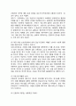 [ 간통죄 연구 레포트 ] 간통죄 개념과 간통죄폐지의 근거분석및 간통죄폐지 찬성,반대 입장정리및 간통죄 존폐에 대한 나의의견 11페이지