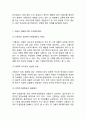 [ 간통죄 연구 레포트 ] 간통죄 개념과 간통죄폐지의 근거분석및 간통죄폐지 찬성,반대 입장정리및 간통죄 존폐에 대한 나의의견 12페이지