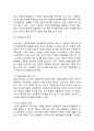 [ 간통죄 연구 레포트 ] 간통죄 개념과 간통죄폐지의 근거분석및 간통죄폐지 찬성,반대 입장정리및 간통죄 존폐에 대한 나의의견 13페이지