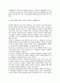 [ 간통죄 연구 레포트 ] 간통죄 개념과 간통죄폐지의 근거분석및 간통죄폐지 찬성,반대 입장정리및 간통죄 존폐에 대한 나의의견 14페이지