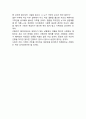 [ 간통죄 연구 레포트 ] 간통죄 개념과 간통죄폐지의 근거분석및 간통죄폐지 찬성,반대 입장정리및 간통죄 존폐에 대한 나의의견 15페이지