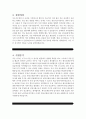 한국조폐공사 공개채용 정규직 합격 자기소개서, 한국조폐공사 합격 자기소개서(자기소개서 잘쓴 예시) 3페이지