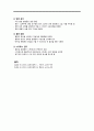 Crohns disease 크론병 A+ 8페이지