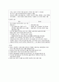 고위험 신생아 영양/발달간호1. 고위험 신생아 영양간호 2. 발달지지 간호 3. 고위험 신생아( 비외상성 간호 : 발뒤꿈치 천자) 2페이지