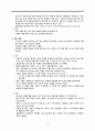 고위험 신생아 약물 투약 관리 A+ 2페이지