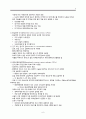 고위험 신생아 약물 투약 관리 A+ 6페이지