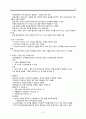 고위험 신생아 약물 투약 관리 A+ 8페이지