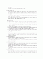 분만 2기 간호 1. 분만 2기 간호 2. 간호사정 3. 간호진단 4. 기대하는 결과 5. 간호계획수행과 평가 6. 회음절개술 7. 열상 4페이지