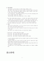 분만 2기 간호 1. 분만 2기 간호 2. 간호사정 3. 간호진단 4. 기대하는 결과 5. 간호계획수행과 평가 6. 회음절개술 7. 열상 6페이지