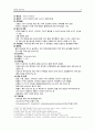 Irritable Bowel Syndrome (IBS, 과민성 장증후군) A+ 5페이지